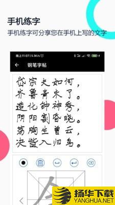 钢笔字帖下载最新版（暂无下载）_钢笔字帖app免费下载安装