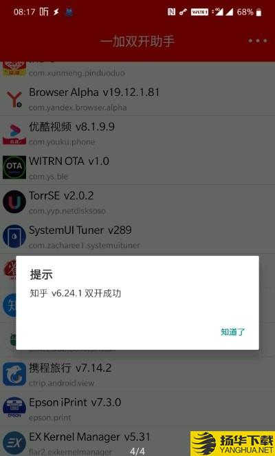 欧加双开助手下载最新版（暂无下载）_欧加双开助手app免费下载安装