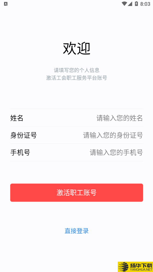 寿城惠工下载最新版（暂无下载）_寿城惠工app免费下载安装