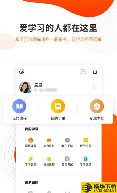 勘察设计准题库下载最新版（暂无下载）_勘察设计准题库app免费下载安装