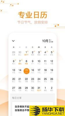 好心情日历下载最新版（暂无下载）_好心情日历app免费下载安装