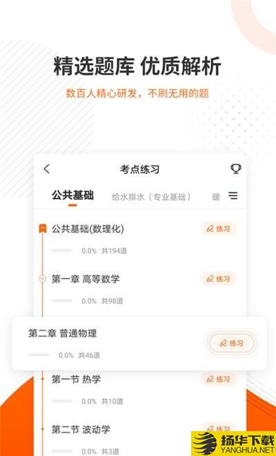 勘察设计准题库下载最新版（暂无下载）_勘察设计准题库app免费下载安装