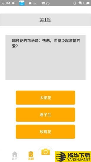 光合作用下载最新版（暂无下载）_光合作用app免费下载安装