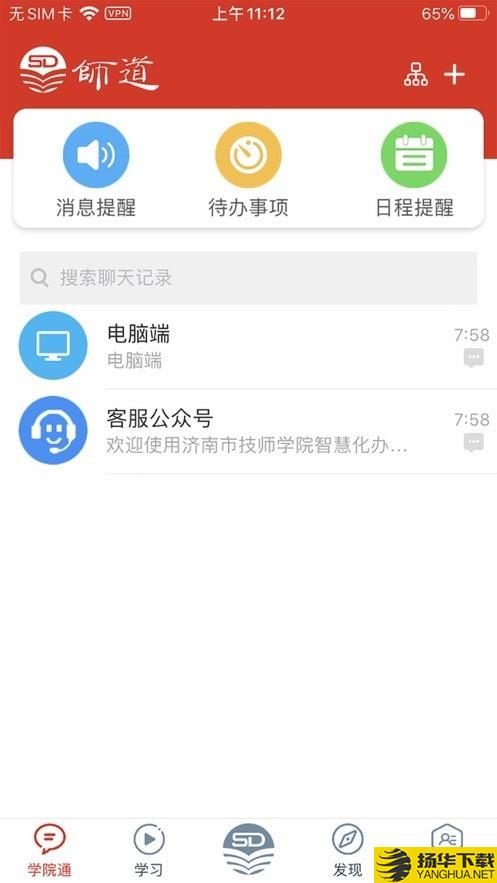 师道云平台下载最新版（暂无下载）_师道云平台app免费下载安装