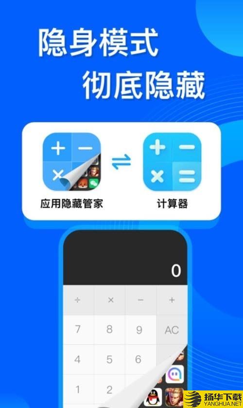 应用隐藏双开下载最新版（暂无下载）_应用隐藏双开app免费下载安装