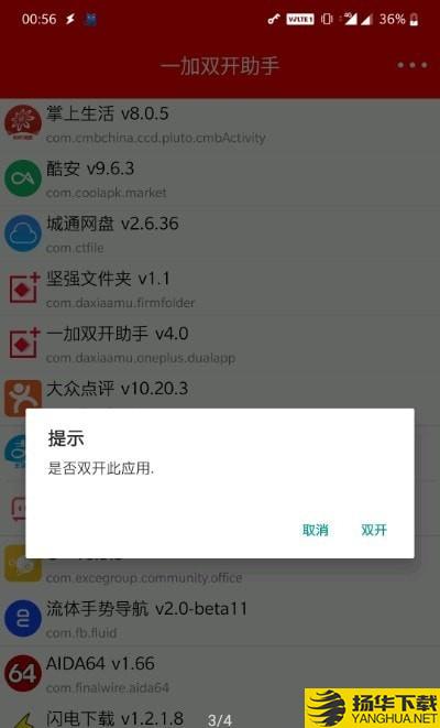 欧加双开助手下载最新版（暂无下载）_欧加双开助手app免费下载安装