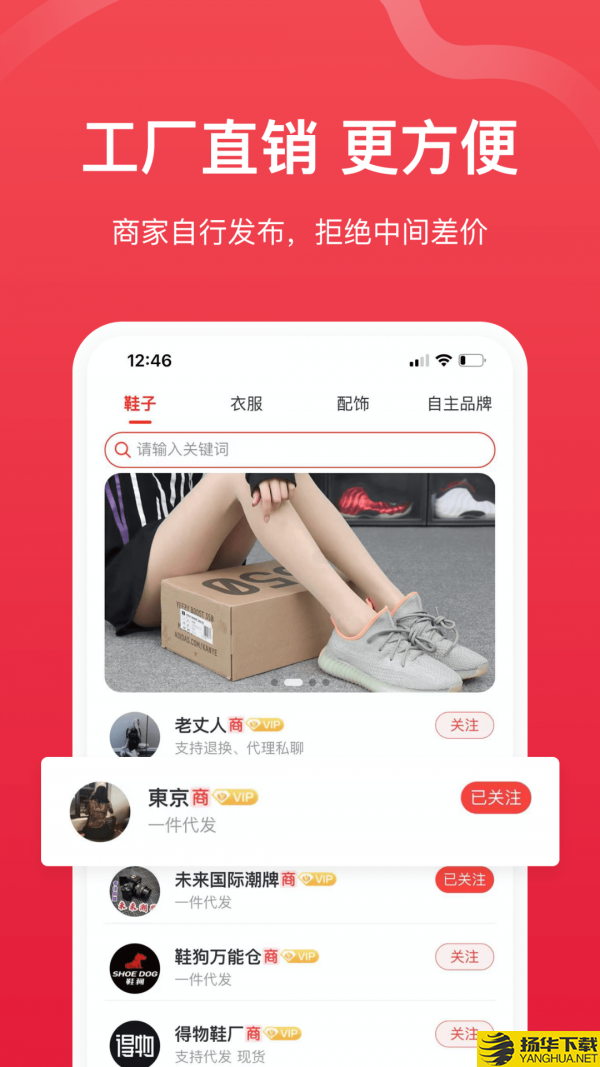 安福货源下载最新版（暂无下载）_安福货源app免费下载安装