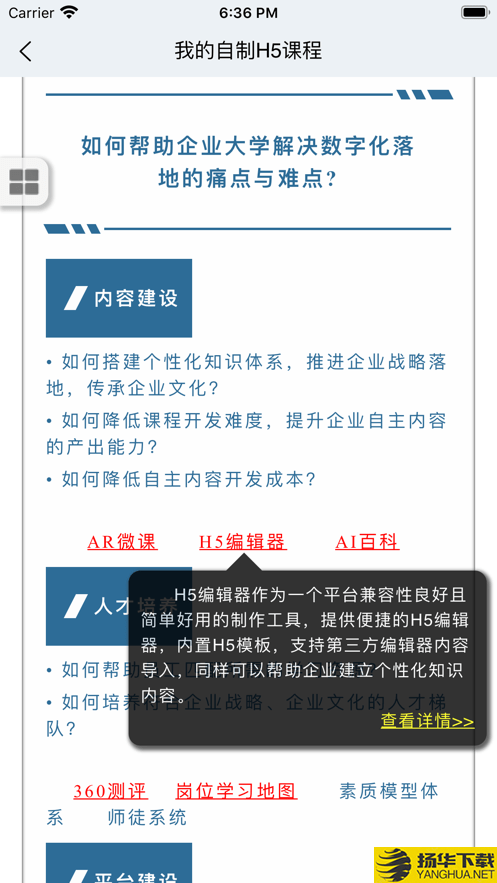 Tai学院下载最新版（暂无下载）_Tai学院app免费下载安装