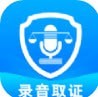 电话录音取证下载最新版（暂无下载）_电话录音取证app免费下载安装