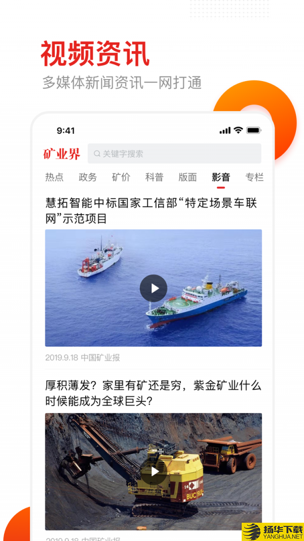 矿业界下载最新版（暂无下载）_矿业界app免费下载安装