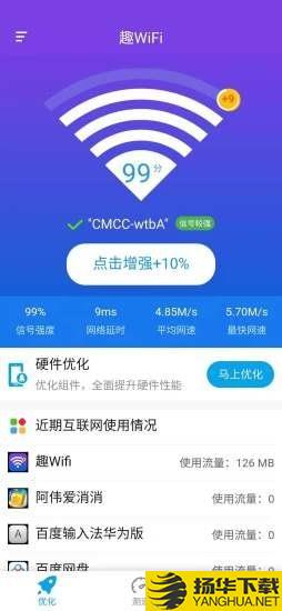 趣WiFi下载最新版（暂无下载）_趣WiFiapp免费下载安装