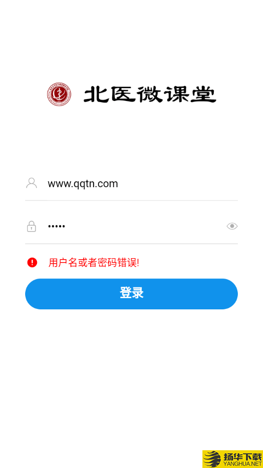 北医微课堂下载最新版（暂无下载）_北医微课堂app免费下载安装