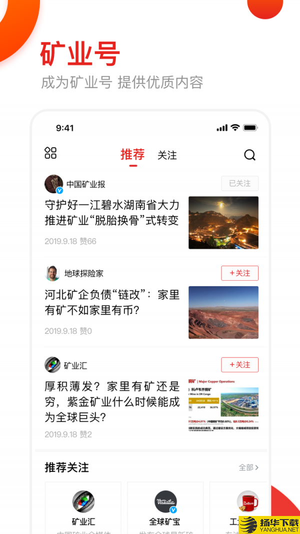 矿业界下载最新版（暂无下载）_矿业界app免费下载安装