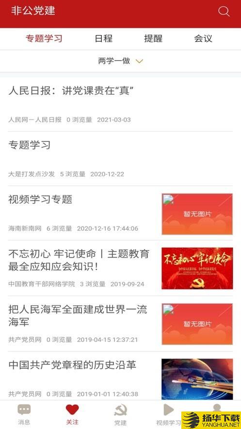 小个专下载最新版（暂无下载）_小个专app免费下载安装