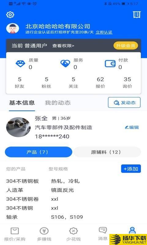 魅订下载最新版（暂无下载）_魅订app免费下载安装