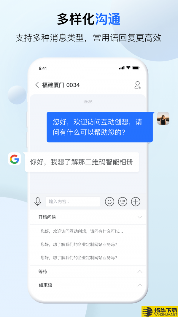 客服呗下载最新版（暂无下载）_客服呗app免费下载安装