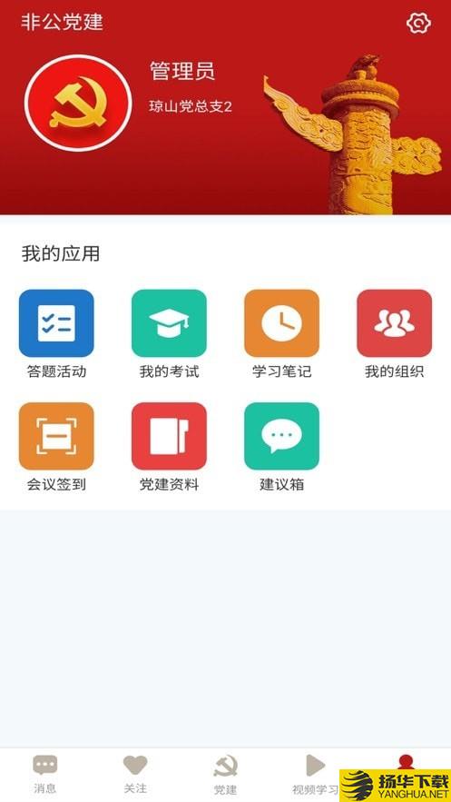 小个专下载最新版（暂无下载）_小个专app免费下载安装