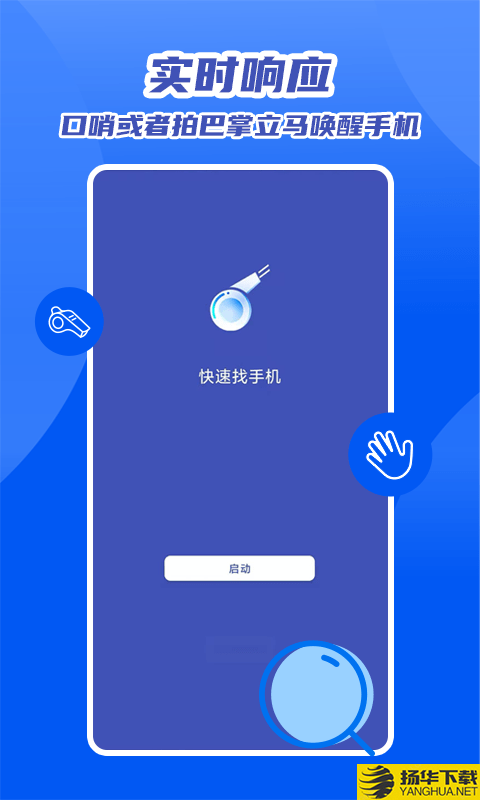 魔力快速找手机下载最新版（暂无下载）_魔力快速找手机app免费下载安装