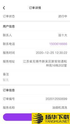 耘社区商户端下载最新版（暂无下载）_耘社区商户端app免费下载安装