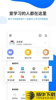 翻译资格准题库下载最新版（暂无下载）_翻译资格准题库app免费下载安装