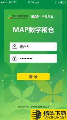 MAP数字粮仓下载最新版（暂无下载）_MAP数字粮仓app免费下载安装