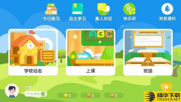 大洲英语学校下载最新版（暂无下载）_大洲英语学校app免费下载安装