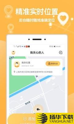 行迹守护下载最新版（暂无下载）_行迹守护app免费下载安装