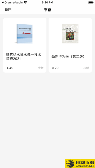 甜橙优品下载最新版（暂无下载）_甜橙优品app免费下载安装