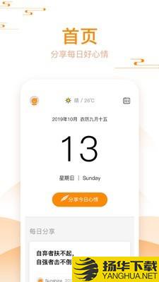 好心情日历下载最新版（暂无下载）_好心情日历app免费下载安装