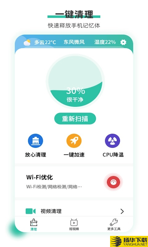 万能安全wifi下载最新版（暂无下载）_万能安全wifiapp免费下载安装