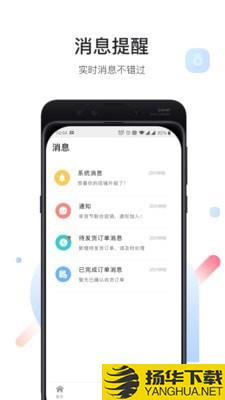 艺咚咚商家端下载最新版（暂无下载）_艺咚咚商家端app免费下载安装