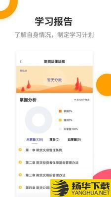 期货从业提分王下载最新版（暂无下载）_期货从业提分王app免费下载安装