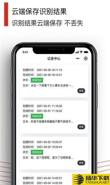 黑狐文字提取识别下载最新版（暂无下载）_黑狐文字提取识别app免费下载安装