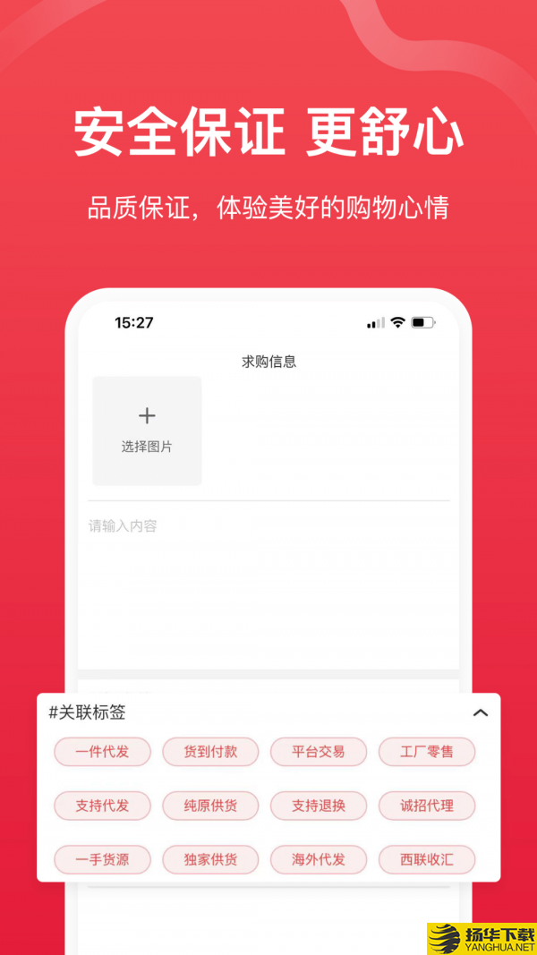 安福货源下载最新版（暂无下载）_安福货源app免费下载安装