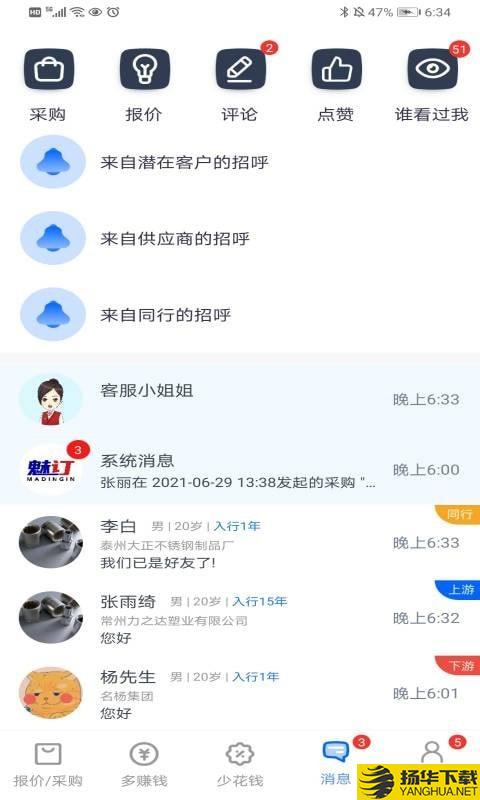 魅订下载最新版（暂无下载）_魅订app免费下载安装