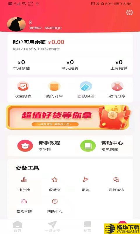 淘小惠下载最新版（暂无下载）_淘小惠app免费下载安装