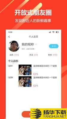 山海圈下载最新版（暂无下载）_山海圈app免费下载安装