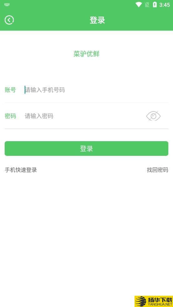 菜驴优鲜下载最新版（暂无下载）_菜驴优鲜app免费下载安装