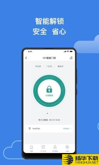 一锁通下载最新版（暂无下载）_一锁通app免费下载安装