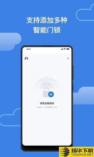 一锁通下载最新版（暂无下载）_一锁通app免费下载安装