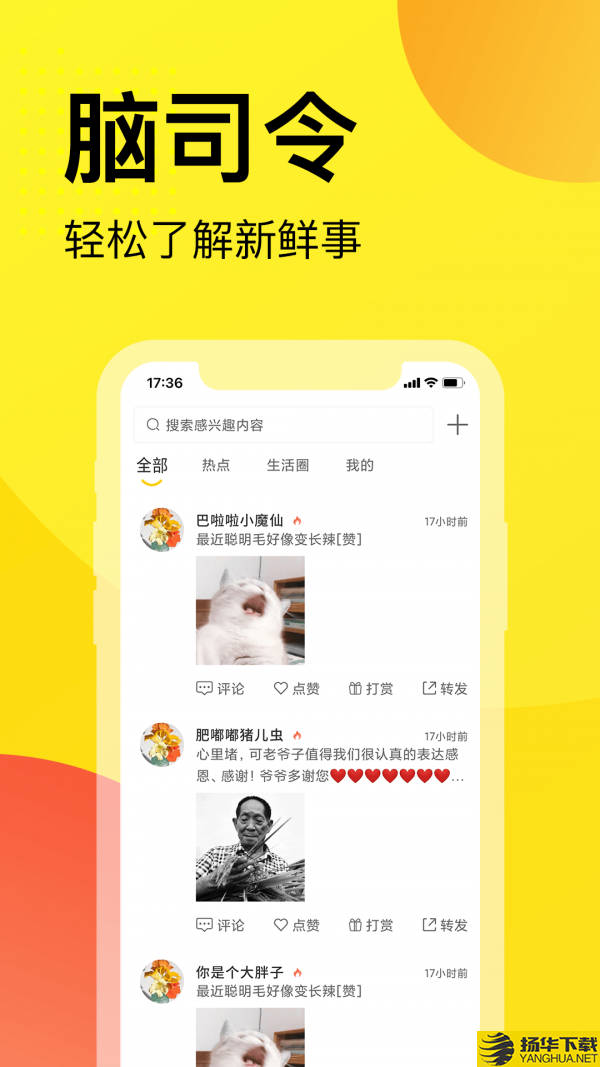 脑司令下载最新版（暂无下载）_脑司令app免费下载安装