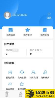 松子拍车下载最新版（暂无下载）_松子拍车app免费下载安装