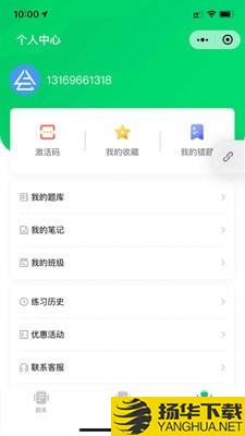 会联盟下载最新版（暂无下载）_会联盟app免费下载安装