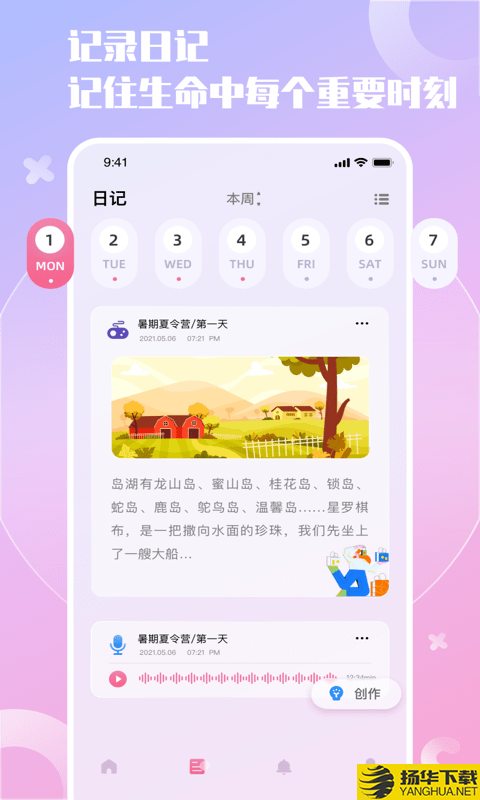 小組件精靈