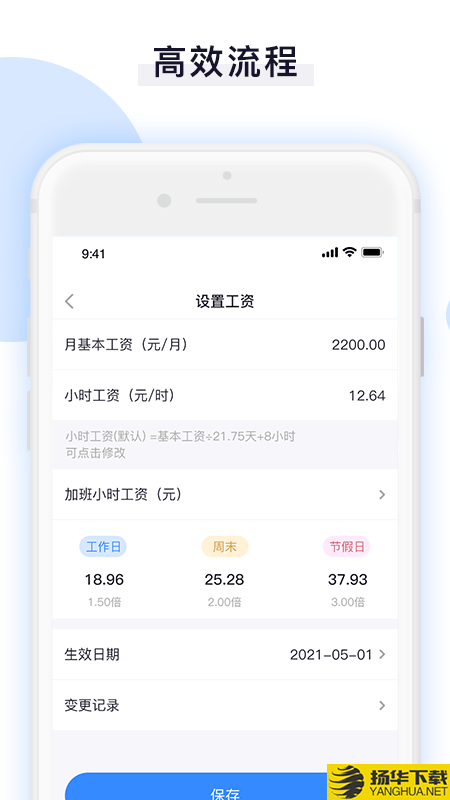 日常记加班助手下载最新版（暂无下载）_日常记加班助手app免费下载安装