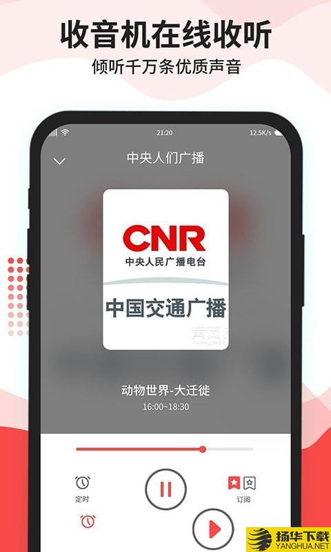 猫王收音机下载最新版（暂无下载）_猫王收音机app免费下载安装