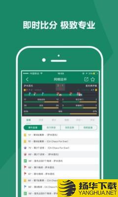 比分大师下载最新版_比分大师app免费下载安装