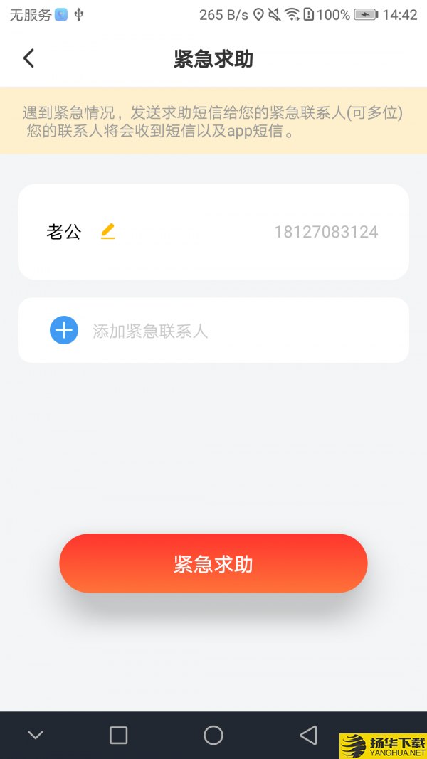 寻寻定位下载最新版（暂无下载）_寻寻定位app免费下载安装