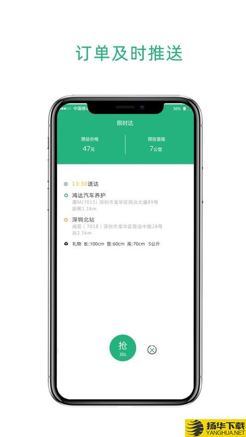 九舟出行司机端下载最新版（暂无下载）_九舟出行司机端app免费下载安装