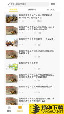 掌源机械下载最新版（暂无下载）_掌源机械app免费下载安装